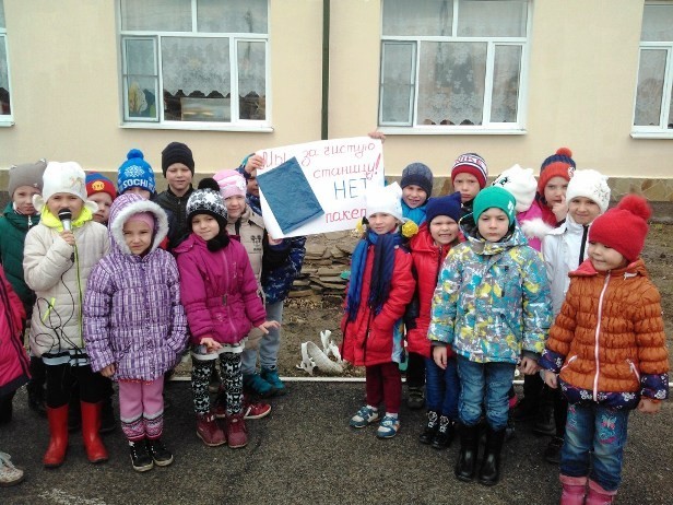 Вы сейчас просматриваете Акция «Нет пакетам»