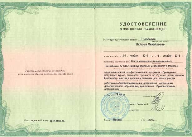 Вы сейчас просматриваете Центре прикладных инновационных разработок