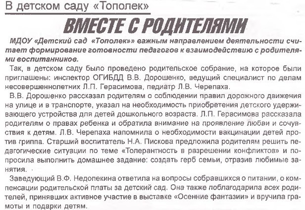 Вы сейчас просматриваете Статьи в газете «Авангард»
