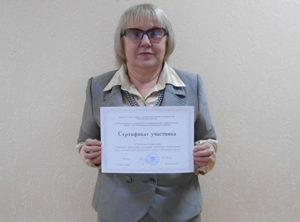Вы сейчас просматриваете Региональная научно-практическая конференция
