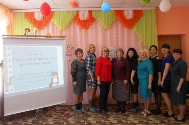 Вы сейчас просматриваете Районный семинар-практикум «Сенсорное развитие детей раннего возраста»