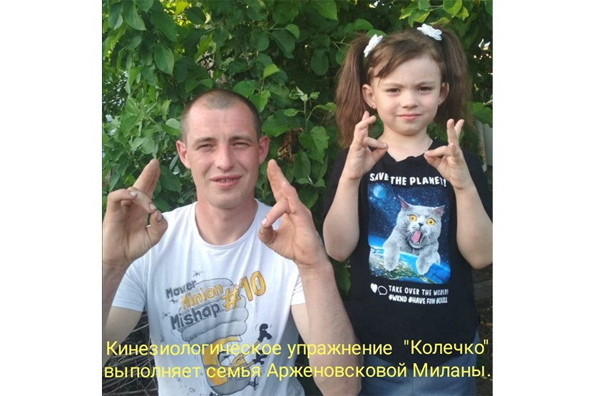 Вы сейчас просматриваете Дистанционный коррекционно – оздоровительный мини – проект «Кинезиология как метод коррекции недостатков речевого развития у детей дошкольного возраста»