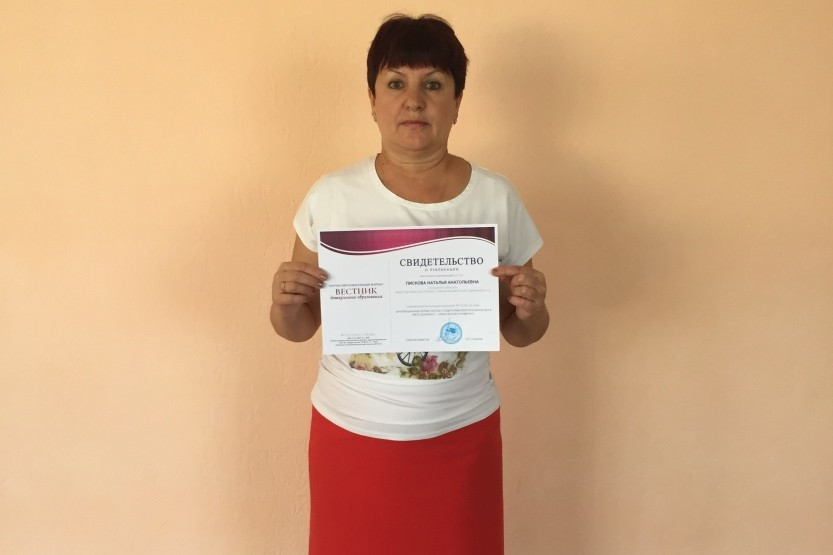 Вы сейчас просматриваете Публикация опыта работы  педагогов  детского сада «Тополек» в  научно — образовательном журнале  «Вестник дошкольного образования»