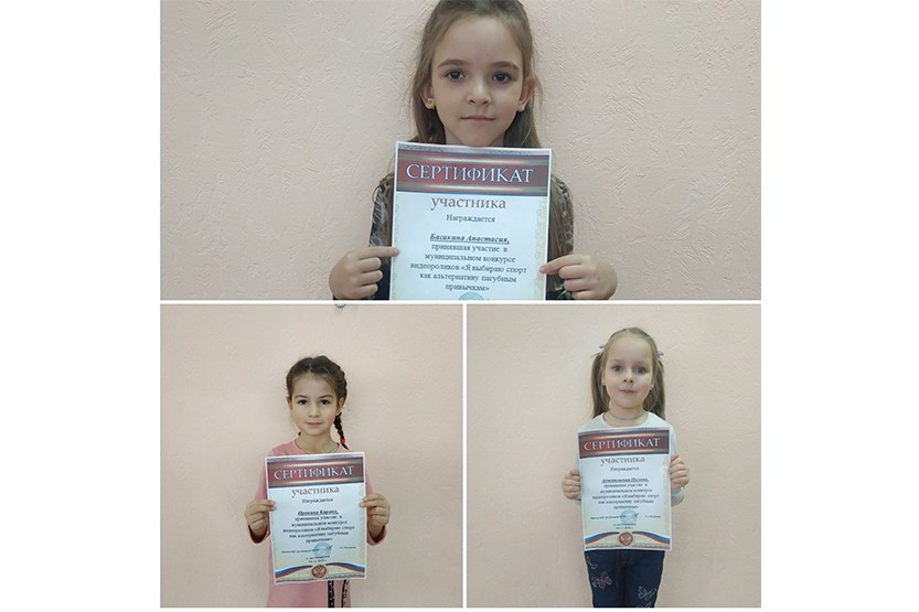 Вы сейчас просматриваете Участие в муниципальном конкурсе видеороликов «Я выбираю спорт, как альтернативу пагубным привычкам»