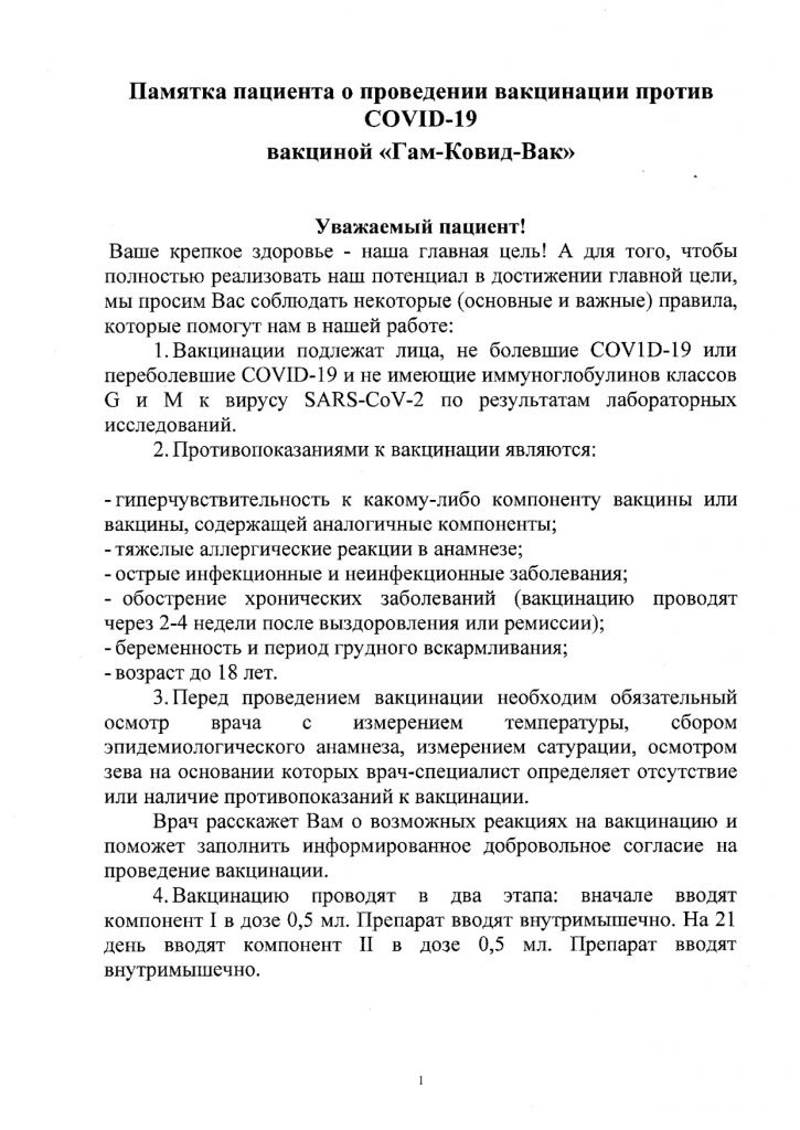 Вакцинация в Обливском районе