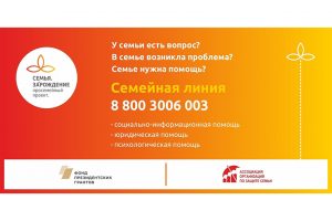 Читать далее о этой статье Семейная линия