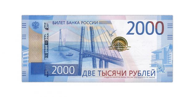 Не дайте себя обмануть: учимся различать поддельные 5000 и 2000 рублей