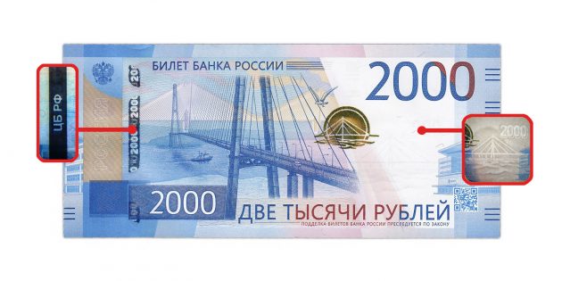 Не дайте себя обмануть: учимся различать поддельные 5000 и 2000 рублей