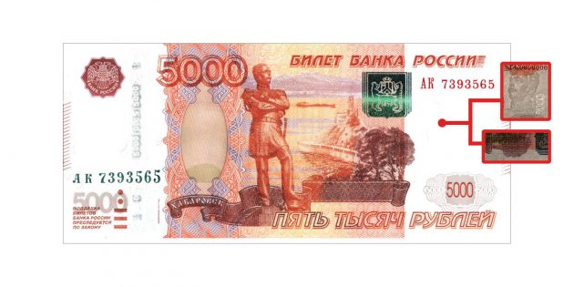 Не дайте себя обмануть: учимся различать поддельные 5000 и 2000 рублей