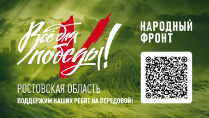 Читать далее о этой статье Все для Победы!