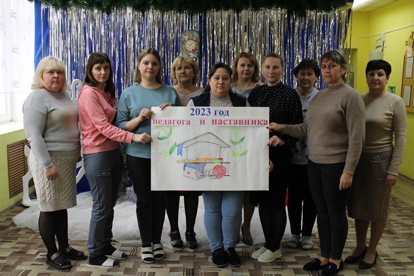 Вы сейчас просматриваете Мероприятия в преддверии Года педагога и наставника