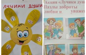 Читать далее о этой статье Акция «Лучики души» в рамках декады инвалидов