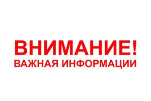 Читать далее о этой статье Отдел образования Администрации Обливского района напоминает