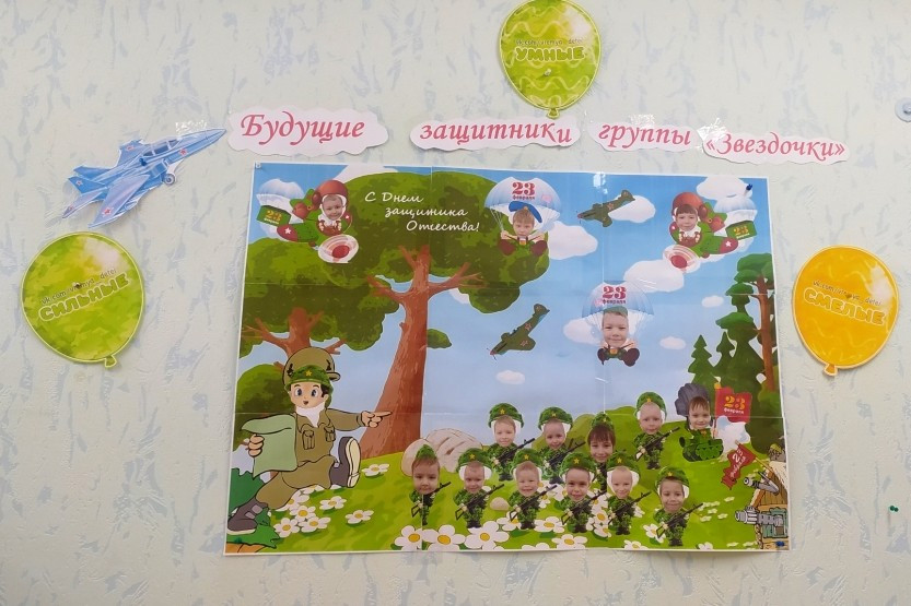 Вы сейчас просматриваете Краткосрочный проект «Защитники Отечества»