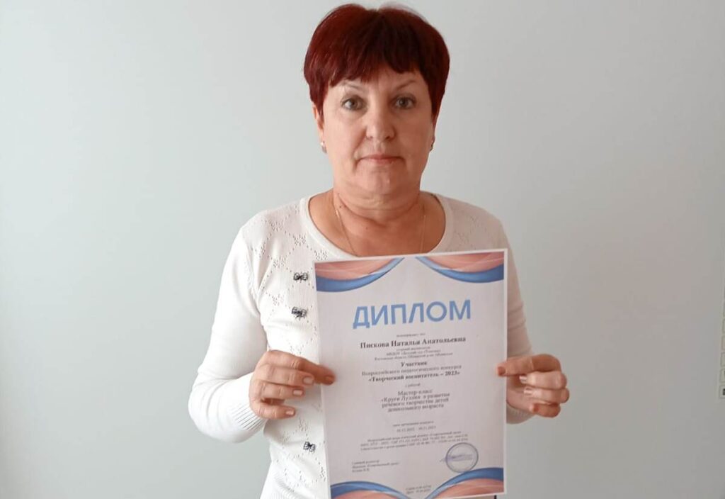 Вы сейчас просматриваете Диплом участника Всероссийского педагогического конкурса «Творческий воспитатель-2023»
