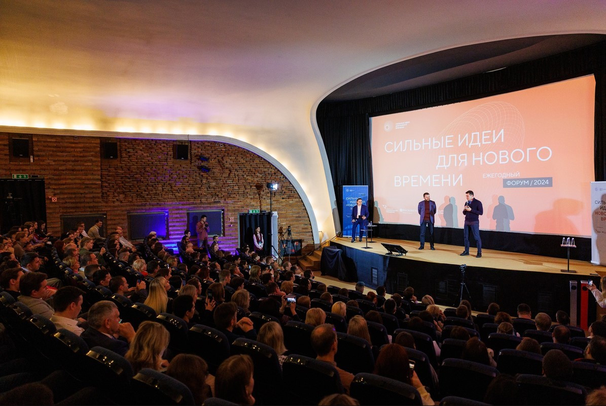 Вы сейчас просматриваете Стартовал прием заявок на форум «Сильные идеи для нового времени»