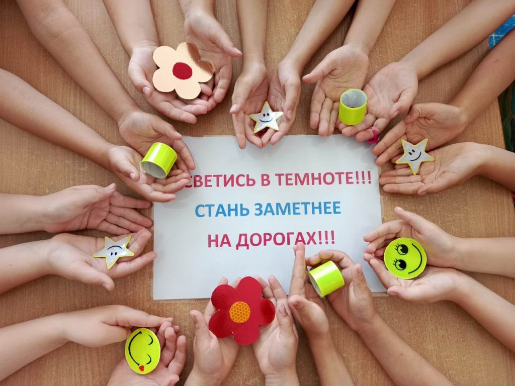 Вы сейчас просматриваете Акция «Засветись в темноте!»