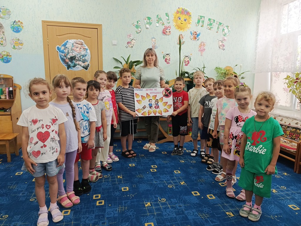 Вы сейчас просматриваете Тематический день «Пожарная безопасность»