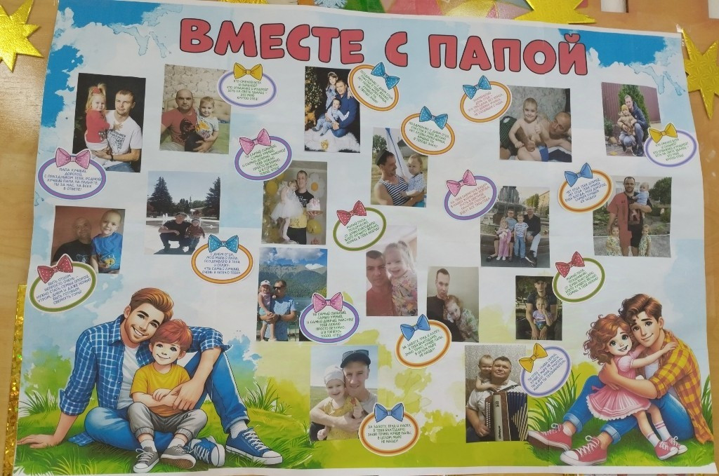 Вы сейчас просматриваете Тематический день «Папа — лучший друг!»