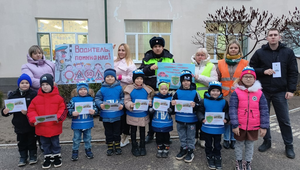 Вы сейчас просматриваете Участие в областной социально-значимой акции «Письмо водителю»