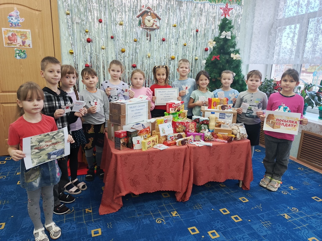 Вы сейчас просматриваете Участие детского сада «Тополек» в акциях, направленных на поддержку военнослужащих   в зоне СВО