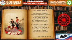 Читать далее о этой статье Победа во Всероссийском сетевом социальном проекте «Моя семья-моя Россия»