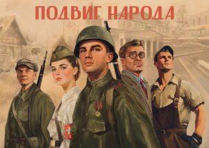 Читать далее о этой статье #мыпомним #мыгордимся