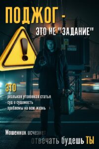 Читать далее о этой статье Плакаты по антитеррору