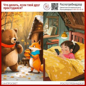 Читать далее о этой статье #сказки_Роспотребнадзора