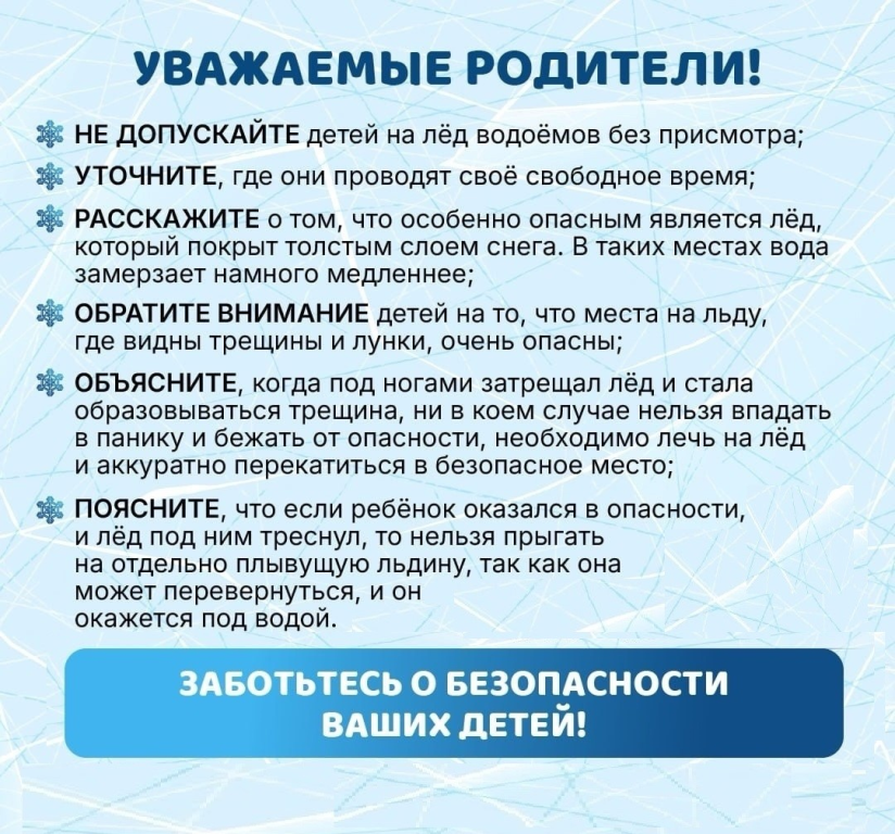 Вы сейчас просматриваете Памятки зима