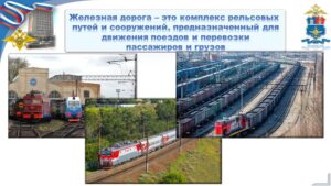 Читать далее о этой статье Железная дорога