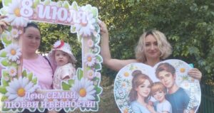 Читать далее о этой статье Тематический день «День семьи, любви и верности с самыми близкими»