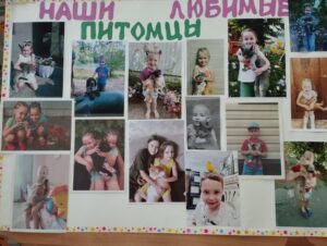 Читать далее о этой статье Социокультурный проект «Наши любимые питомцы»